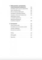 Винайдення влади. Королі, папи і розквіт Заходу. Зображення №5