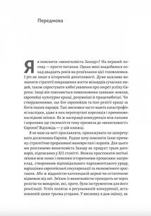 Винайдення влади. Королі, папи і розквіт Заходу. Зображення №6