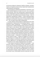 Винайдення влади. Королі, папи і розквіт Заходу. Зображення №7