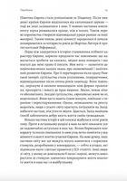Винайдення влади. Королі, папи і розквіт Заходу. Зображення №8