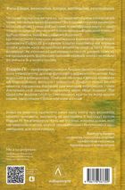 Найкоротша історія економіки. Зображення №2