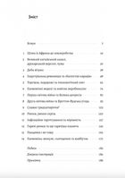 Найкоротша історія економіки. Зображення №3