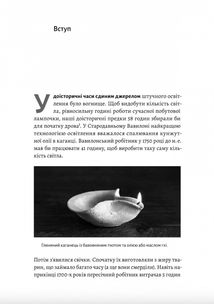 Найкоротша історія економіки. Зображення №4