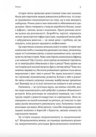 Найкоротша історія економіки. Зображення №6