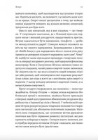 Найкоротша історія економіки. Зображення №8