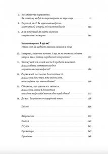 Заразлива щедрість. Ідея, яку варто поширювати. Зображення №4