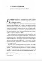 Заразлива щедрість. Ідея, яку варто поширювати. Зображення №5