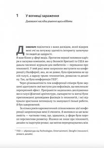 Заразлива щедрість. Ідея, яку варто поширювати. Зображення №5