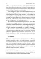 Заразлива щедрість. Ідея, яку варто поширювати. Зображення №6