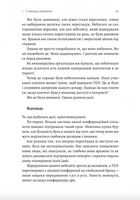 Заразлива щедрість. Ідея, яку варто поширювати. Зображення №7