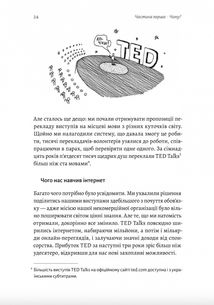 Заразлива щедрість. Ідея, яку варто поширювати. Зображення №8