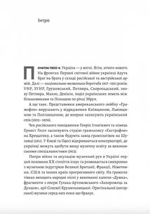 Це вам не естрада. Крутими стежками української поп-музики 20 століття. Зображення №7