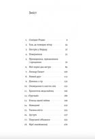 Пам'ять - це ти. Зображення №1