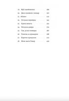 Пам'ять - це ти. Зображення №3