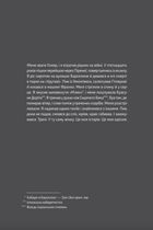 Пам'ять - це ти. Зображення №4