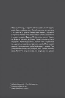 Пам'ять - це ти. Зображення №4