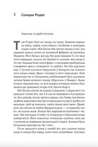 Пам'ять - це ти. Зображення №5