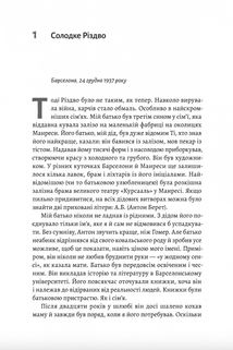 Пам'ять - це ти. Зображення №5