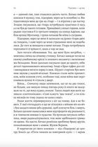 Пам'ять - це ти. Зображення №6