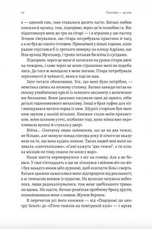 Пам'ять - це ти. Зображення №6