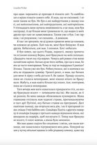 Пам'ять - це ти. Зображення №7