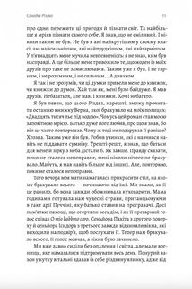 Пам'ять - це ти. Зображення №7