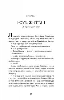 Дев'ять життів Роуз Наполітано. Зображення №3