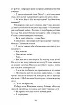 Дев'ять життів Роуз Наполітано. Зображення №4