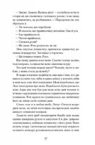Дев'ять життів Роуз Наполітано. Зображення №5