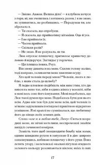 Дев'ять життів Роуз Наполітано. Зображення №5