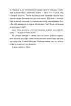 Усі мої рани. Зображення №4