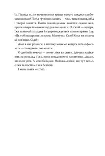 Усі мої рани. Зображення №4