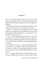 Усі мої рани. Зображення №5