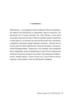 Усі мої рани. Зображення №7