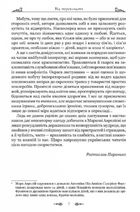 Марк Аврелій. Листування з наставником. Зображення №4