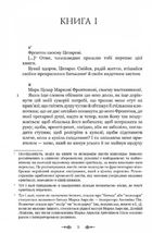 Марк Аврелій. Листування з наставником. Зображення №5