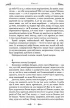 Марк Аврелій. Листування з наставником. Зображення №6