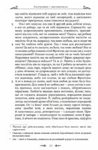Марк Аврелій. Листування з наставником. Зображення №7