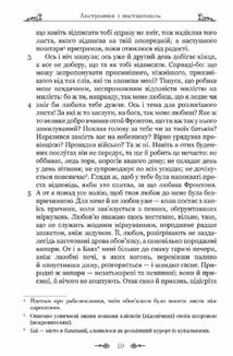 Марк Аврелій. Листування з наставником. Зображення №7