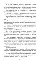 Співай, якщо не можеш танцювати. Зображення №2