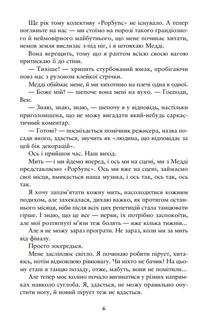 Співай, якщо не можеш танцювати. Зображення №2