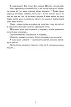 Співай, якщо не можеш танцювати. Зображення №3