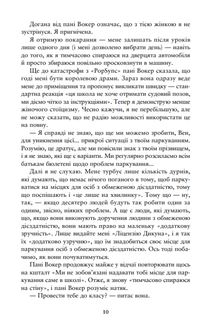 Співай, якщо не можеш танцювати. Зображення №6