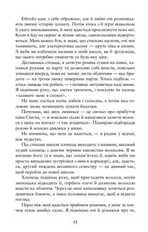 Співай, якщо не можеш танцювати. Зображення №8
