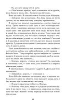 Співай, якщо не можеш танцювати. Зображення №7