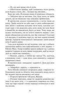 Співай, якщо не можеш танцювати. Зображення №7