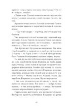 Шуми з мушлі. Оповідання. Зображення №2