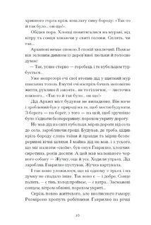 Шуми з мушлі. Оповідання. Зображення №2