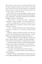 Шуми з мушлі. Оповідання. Зображення №3