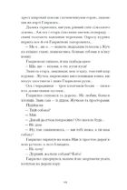 Шуми з мушлі. Оповідання. Зображення №4